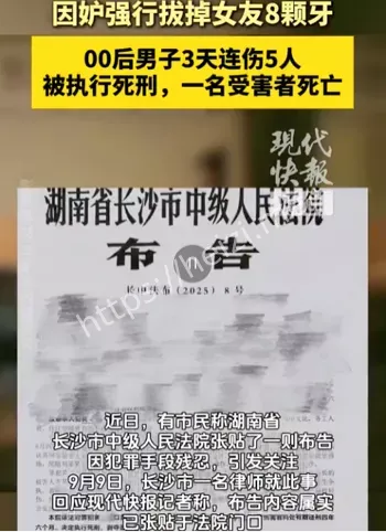 00后男子怀疑女友出轨拔掉她8颗牙