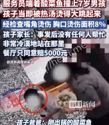 儿童就餐防烫指南