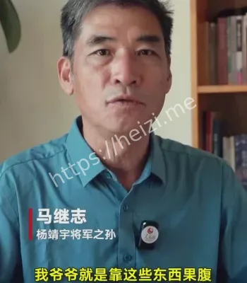 杨靖宇孙子传家宝