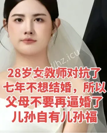 魏亚蕊新婚坠楼事件